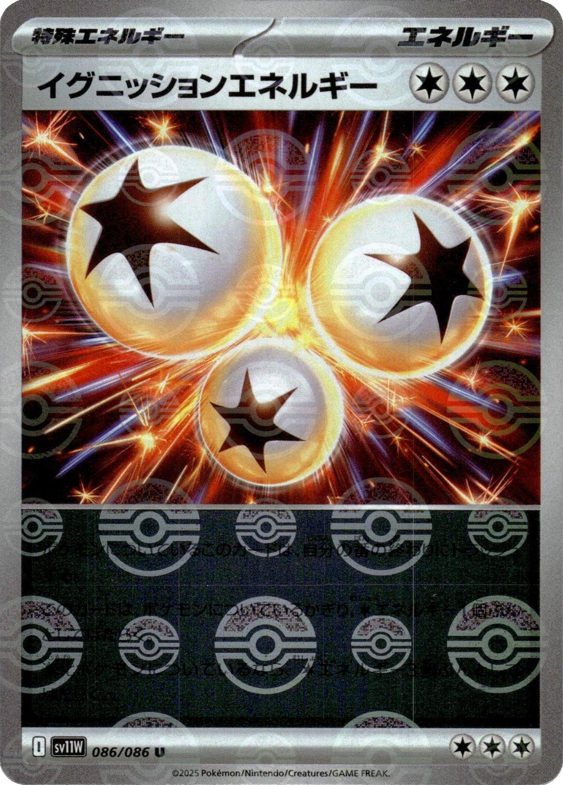 Japanese White Flare Ignition Energy [Poke-Ball] Pokémon card